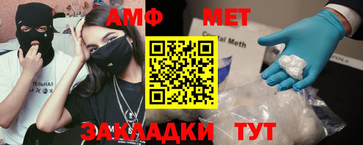 Амфетамин Premium Назрань