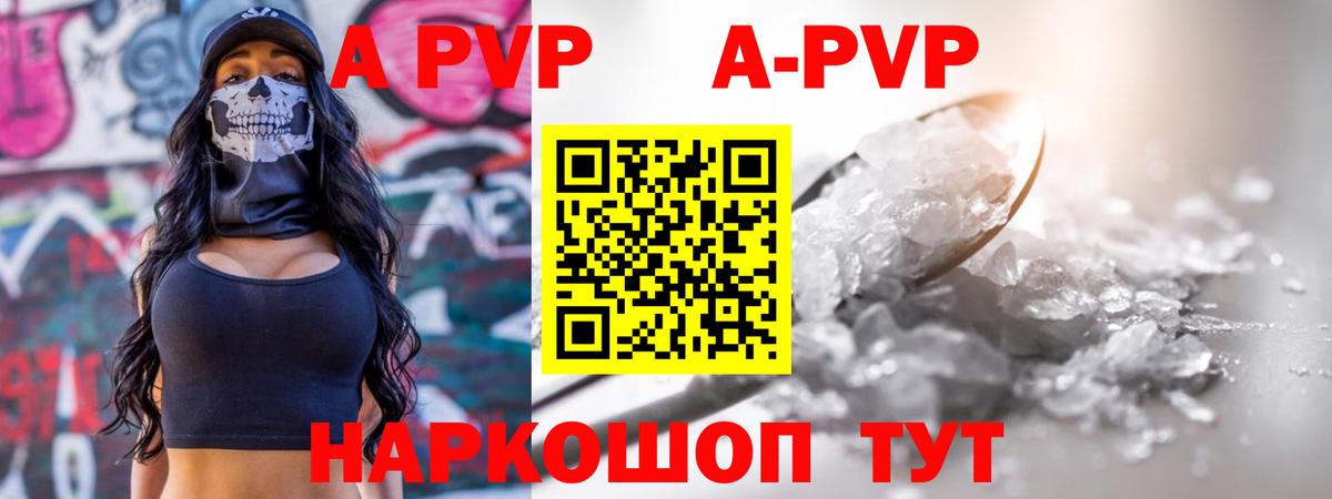 Alpha PVP кристаллы  Вход с VPN  A PVP  Альфа ПВП VHQ  Назрань  Alpha-PVP СК 