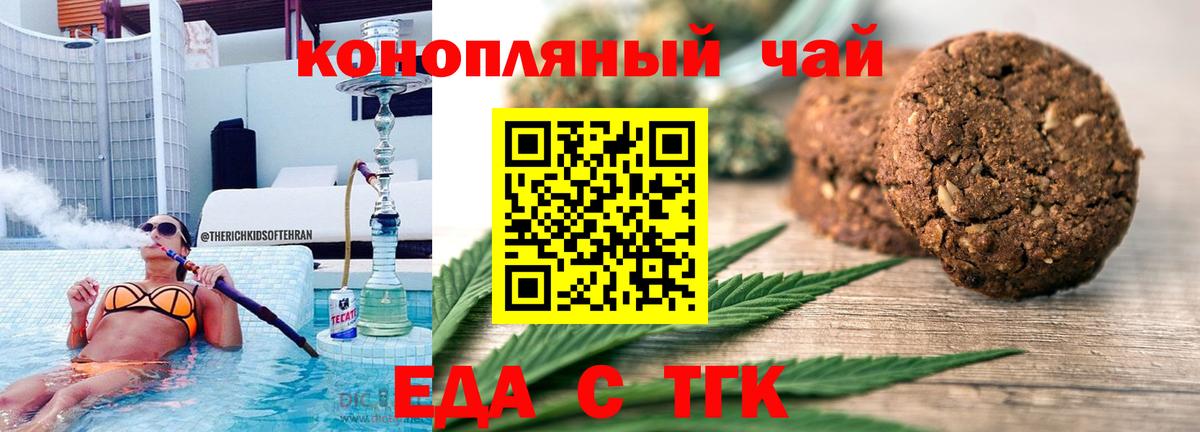 Canna-Cookies марихуана  Вход с VPN  Назрань 