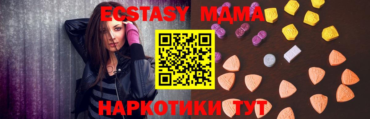ЭКСТАЗИ Дубай  ЭКСТАЗИ  Назрань  Вход с VPN 