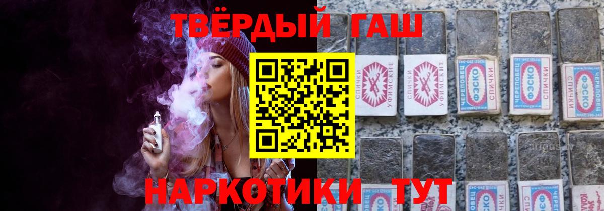 Назрань  ГАШИШ хэш  Вход с VPN 