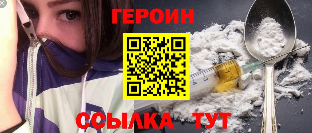 Назрань  ГЕРОИН гречка  Вход с VPN 