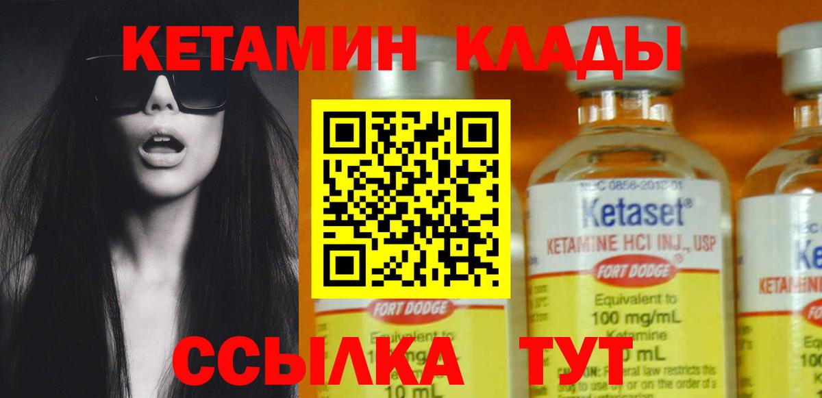 Кетамин VHQ  Вход с VPN  Назрань 