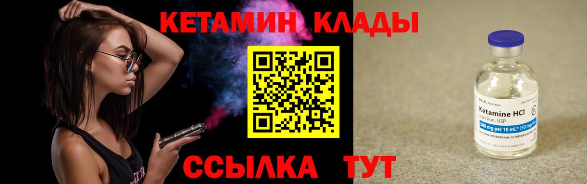 КЕТАМИН ketamine Назрань