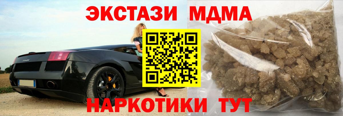 MDMA crystal  МДМА  Назрань  Вход с VPN  MDMA crystal 