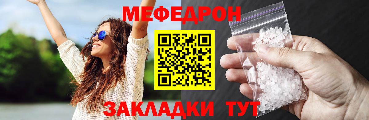Меф  Вход с VPN  МЯУ-МЯУ  Назрань  Меф мяу мяу  МЕФ VHQ 