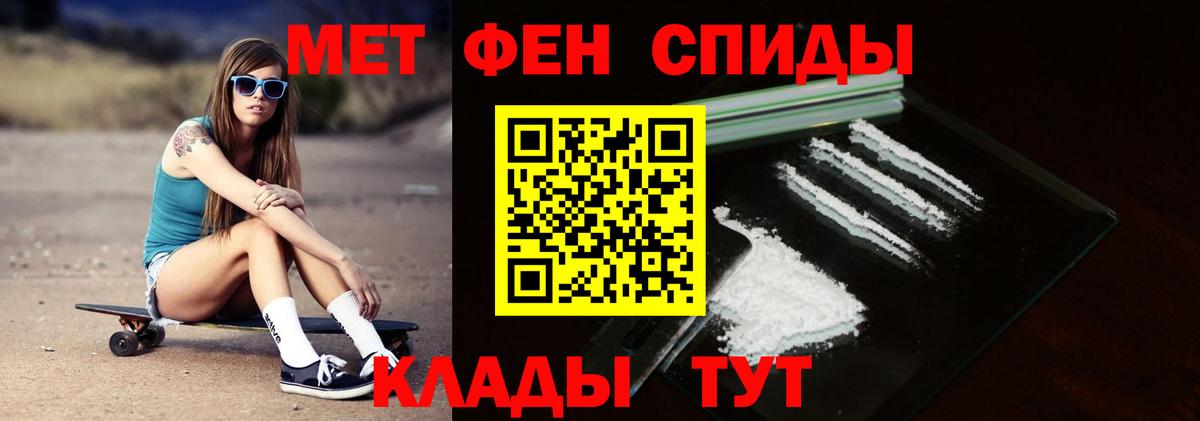 Назрань  Первитин кристалл  Первитин кристалл  Вход с VPN 