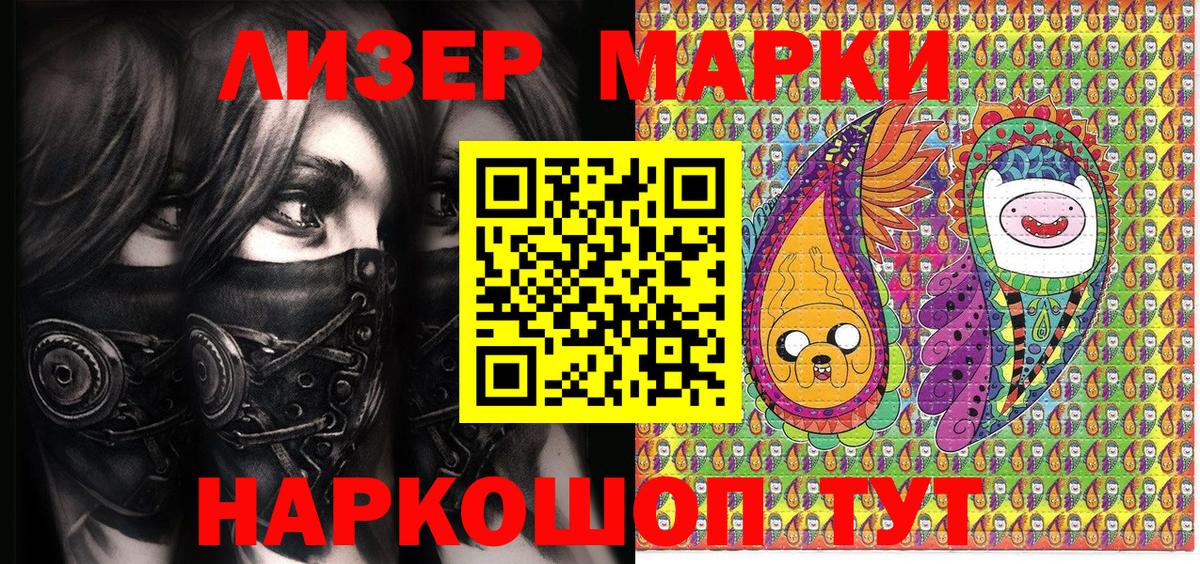 Назрань  Марки N-bome 1,8мг  Вход с VPN 