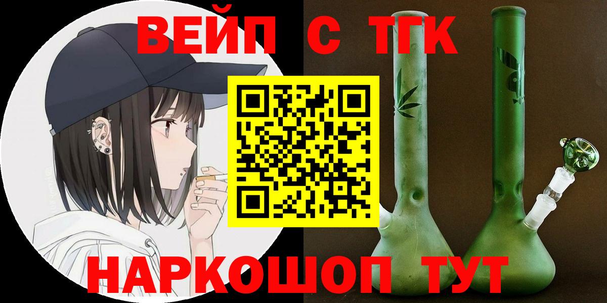Дистиллят ТГК вейп с тгк  Вход с VPN  MEGA ссылка  Дистиллят ТГК вейп с тгк  Назрань 