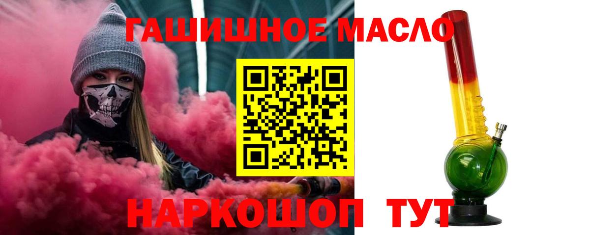 ТГК THC oil Назрань